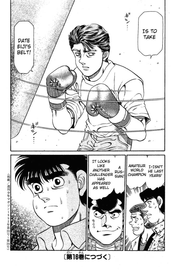 Hajime no Ippo Vol.15 Chapter 132 page 19