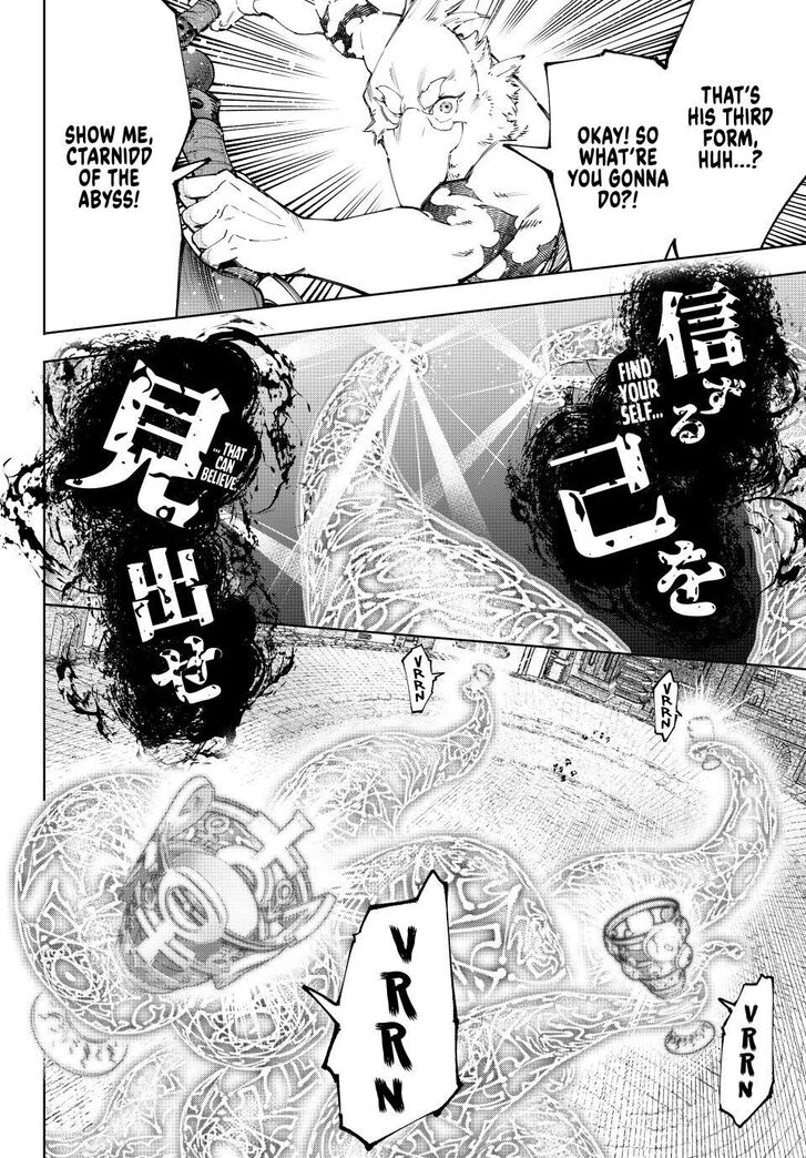 Shangri-La Frontier Vol.15 Chapter 184 page 7