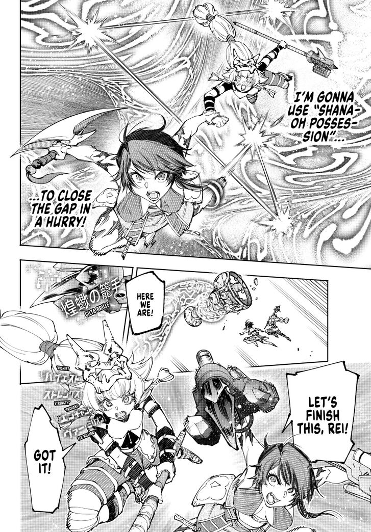 Shangri-La Frontier Vol.15 Chapter 186 page 14