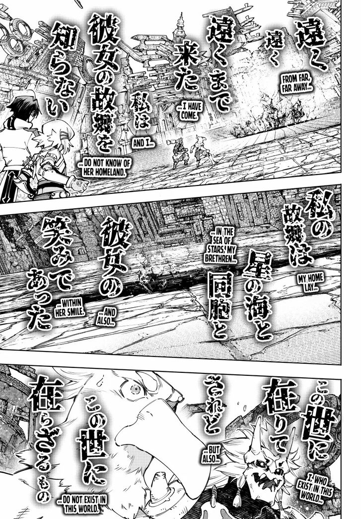 Shangri-La Frontier Vol.15 Chapter 189 page 17