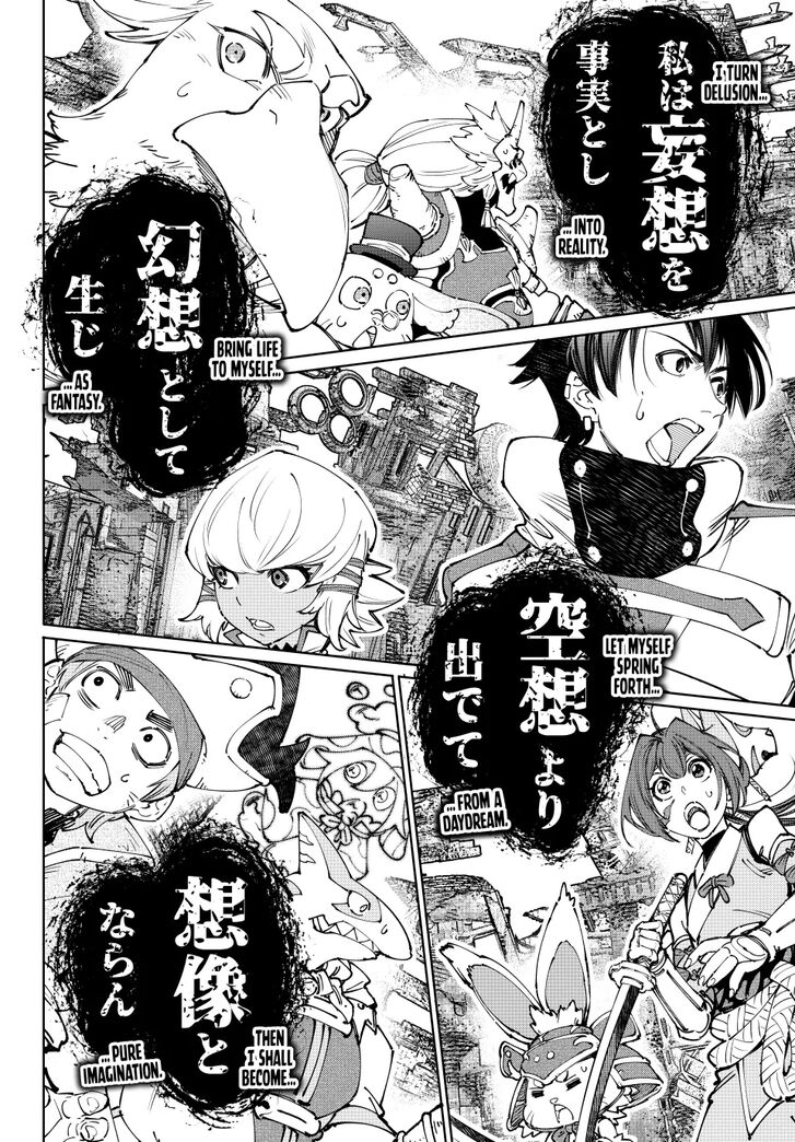 Shangri-La Frontier Vol.15 Chapter 190 page 5