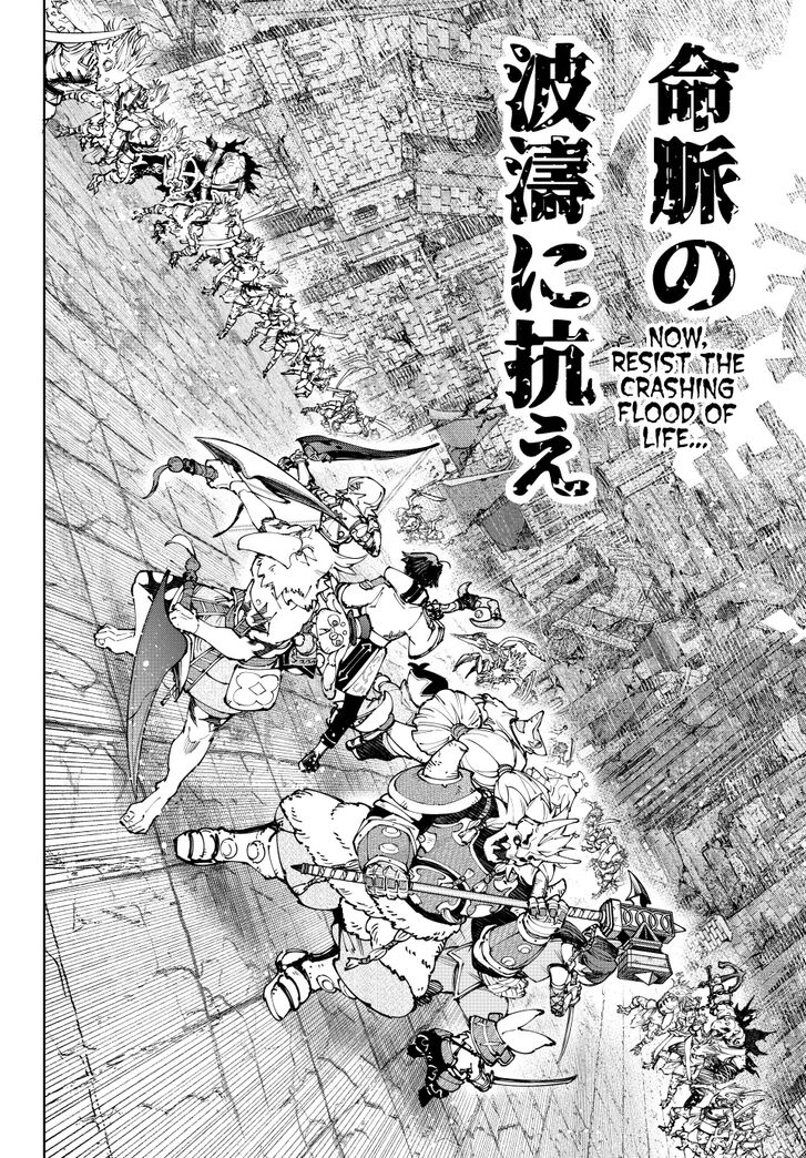Shangri-La Frontier Vol.15 Chapter 190 page 7