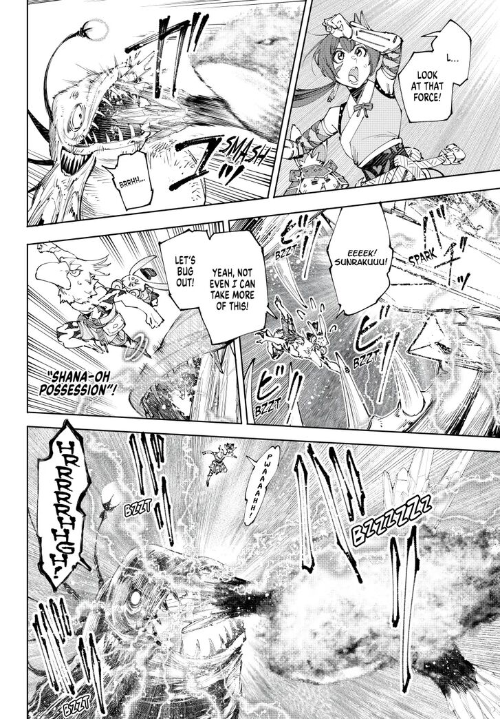 Shangri-La Frontier Vol.15 Chapter 192 page 7