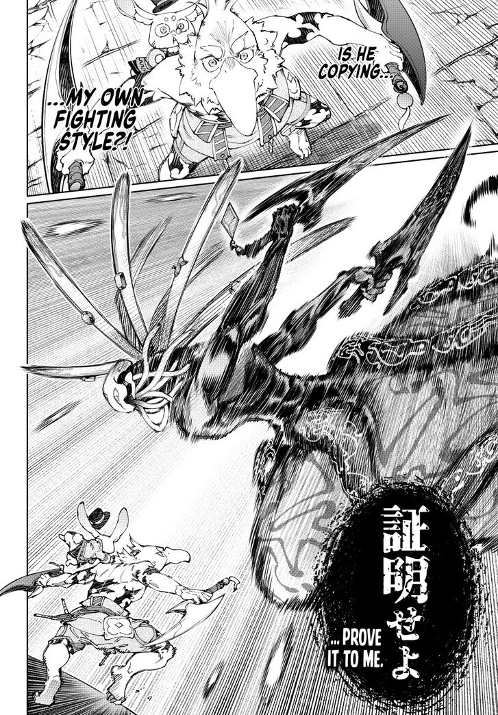 Shangri-La Frontier Vol.15 Chapter 193 page 16