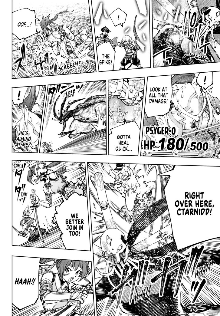 Shangri-La Frontier Vol.15 Chapter 198 page 6