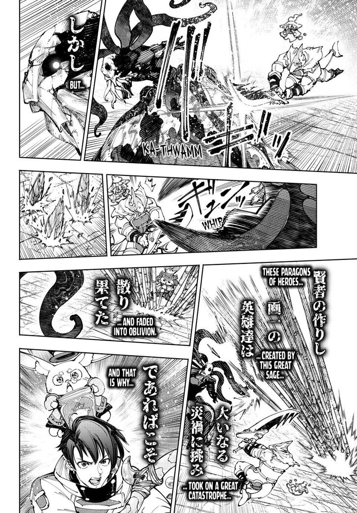 Shangri-La Frontier Vol.15 Chapter 205 page 14
