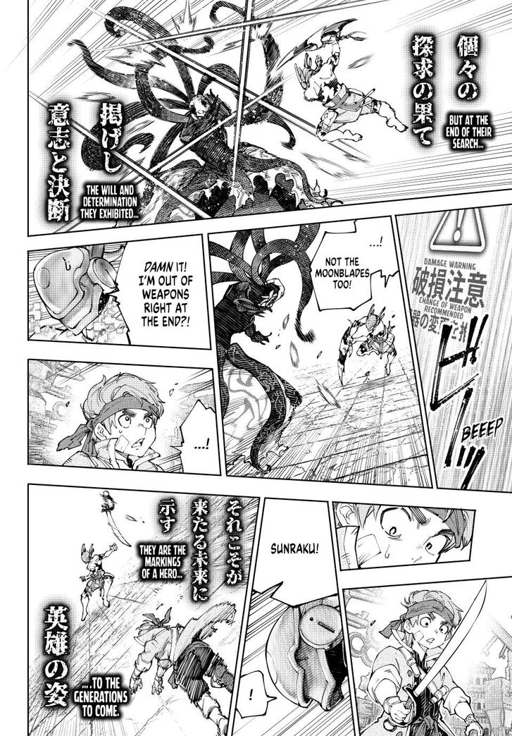 Shangri-La Frontier Vol.15 Chapter 205 page 16