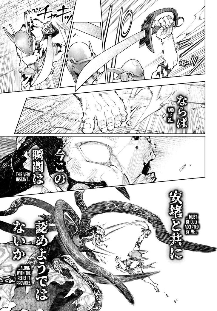Shangri-La Frontier Vol.15 Chapter 205 page 17