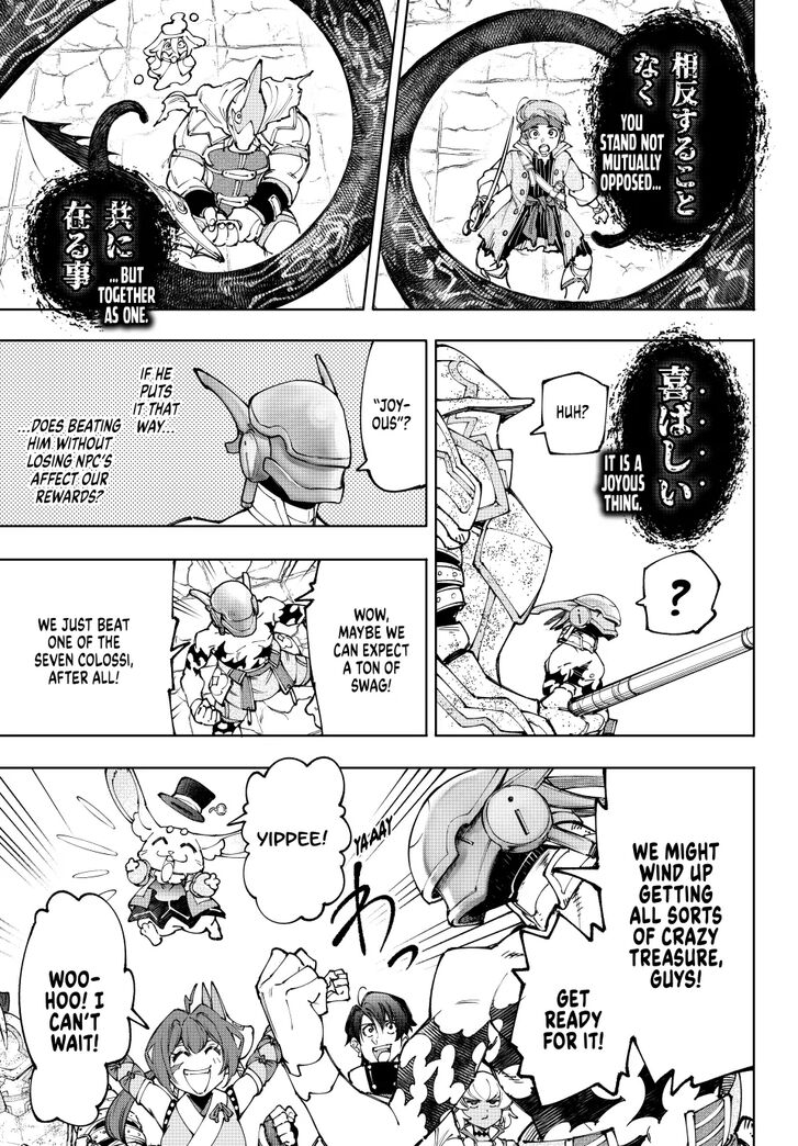 Shangri-La Frontier Vol.15 Chapter 206 page 5