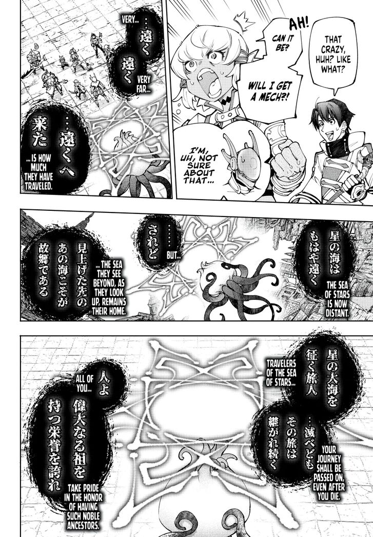 Shangri-La Frontier Vol.15 Chapter 206 page 6