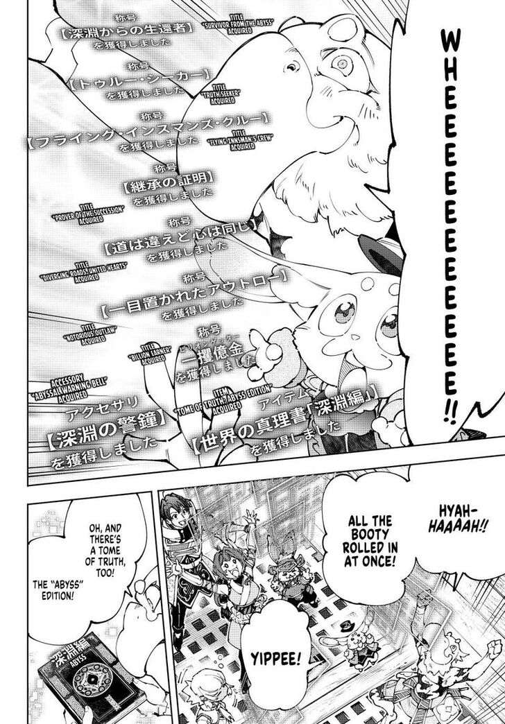 Shangri-La Frontier Vol.15 Chapter 209 page 6