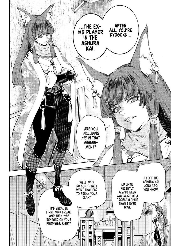 Shangri-La Frontier Vol.15 Chapter 209 page 16