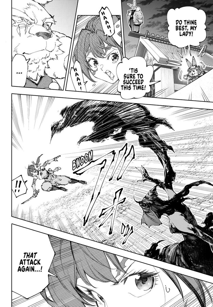 Shangri-La Frontier Vol.15 Chapter 225 page 2
