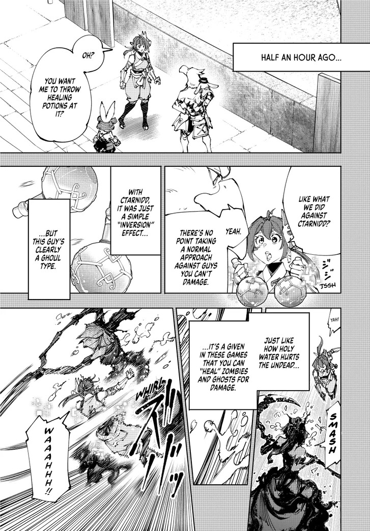 Shangri-La Frontier Vol.15 Chapter 226 page 3