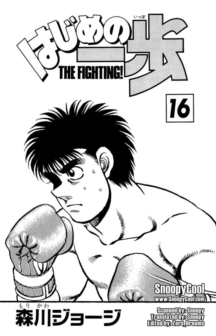 Hajime no Ippo Vol.16 Chapter 133 page 3