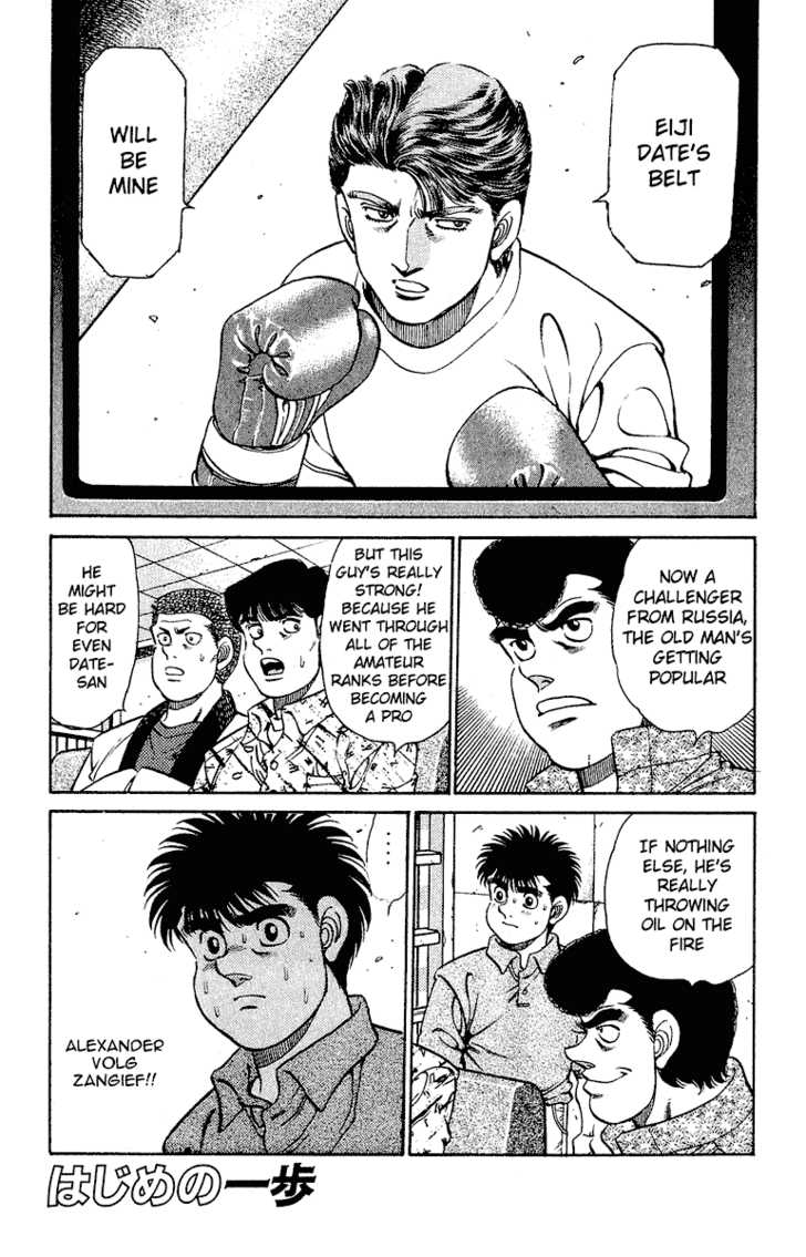 Hajime no Ippo Vol.16 Chapter 133 page 5