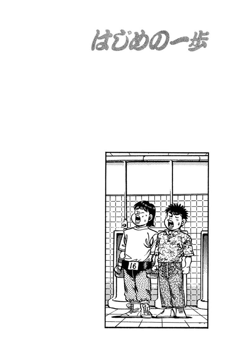 Hajime no Ippo Vol.16 Chapter 133 page 24