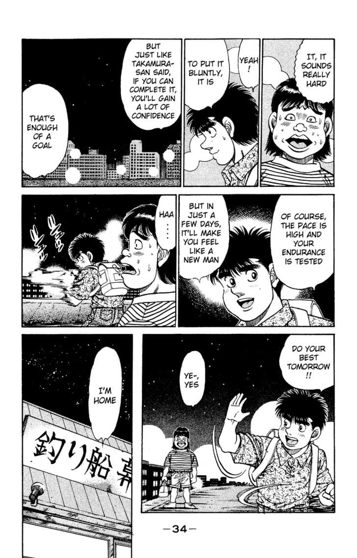 Hajime no Ippo Vol.16 Chapter 134 page 12