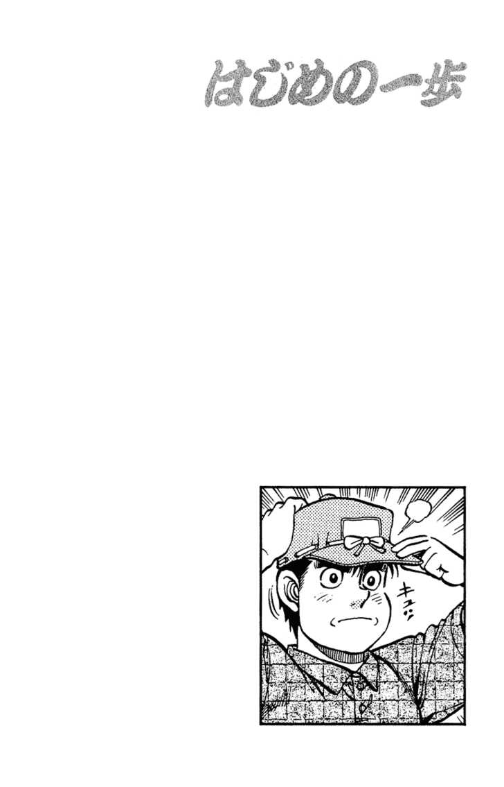 Hajime no Ippo Vol.16 Chapter 135 page 20