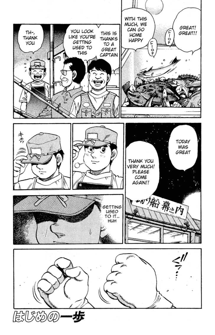 Hajime no Ippo Vol.16 Chapter 136 page 1