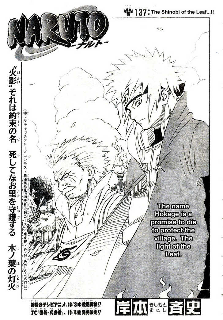 Naruto Vol.16 Chapter 137 page 1