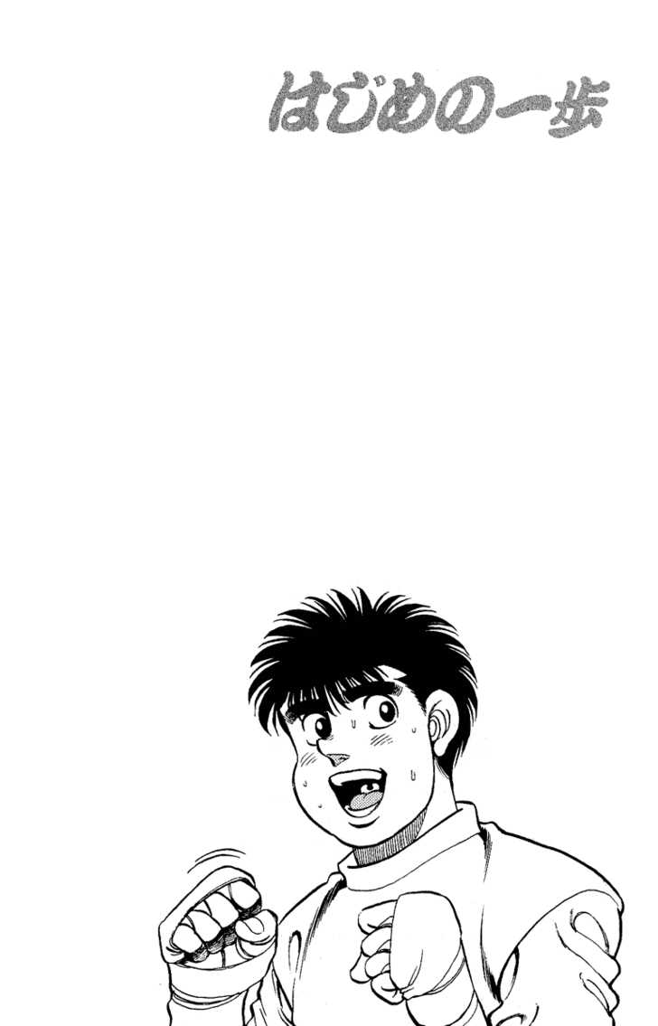 Hajime no Ippo Vol.16 Chapter 137 page 21