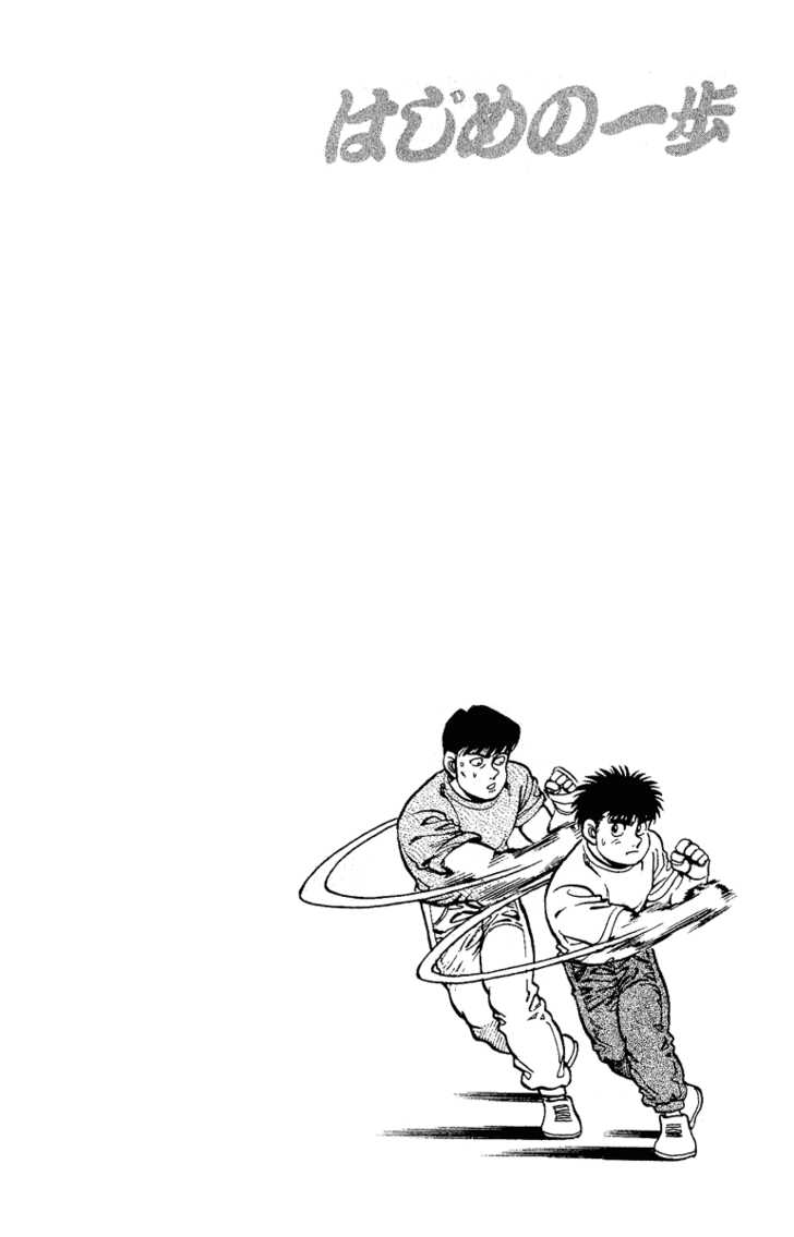 Hajime no Ippo Vol.16 Chapter 138 page 21