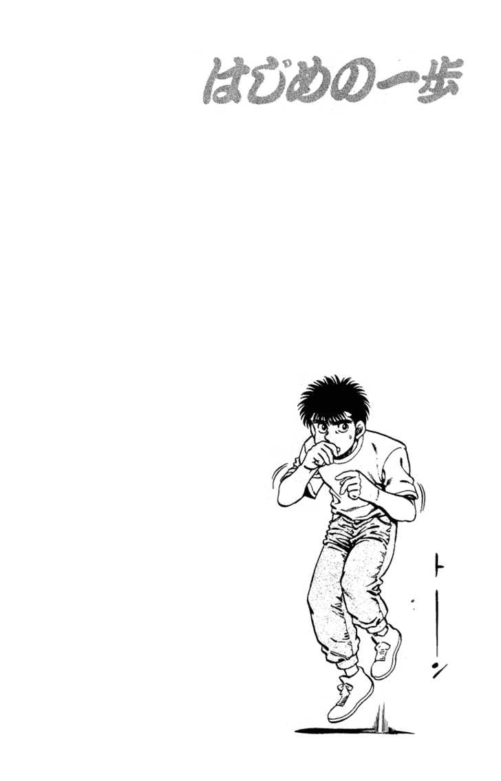 Hajime no Ippo Vol.16 Chapter 139 page 21