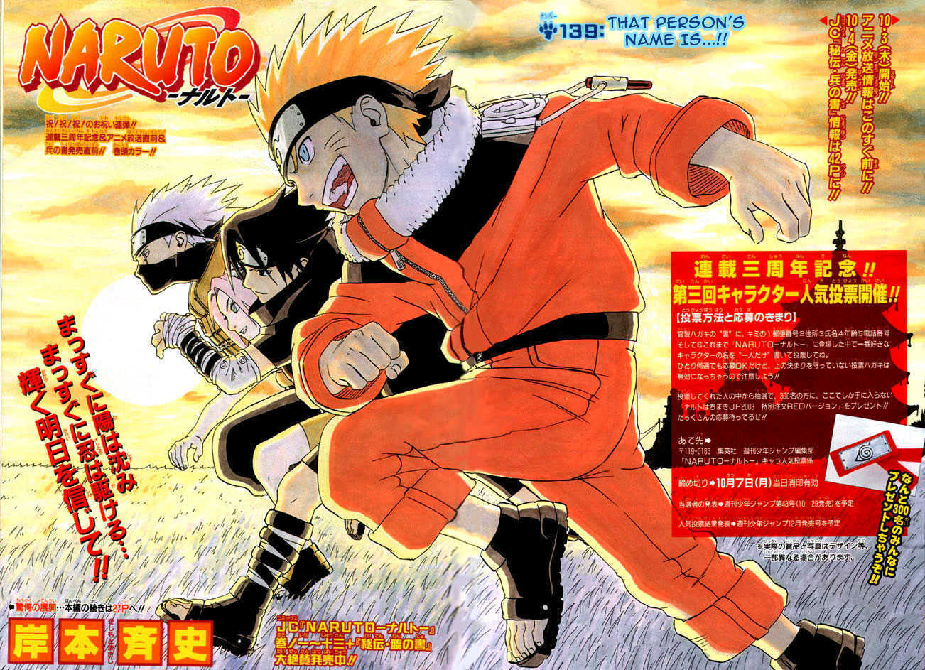 Naruto Vol.16 Chapter 139 page 1