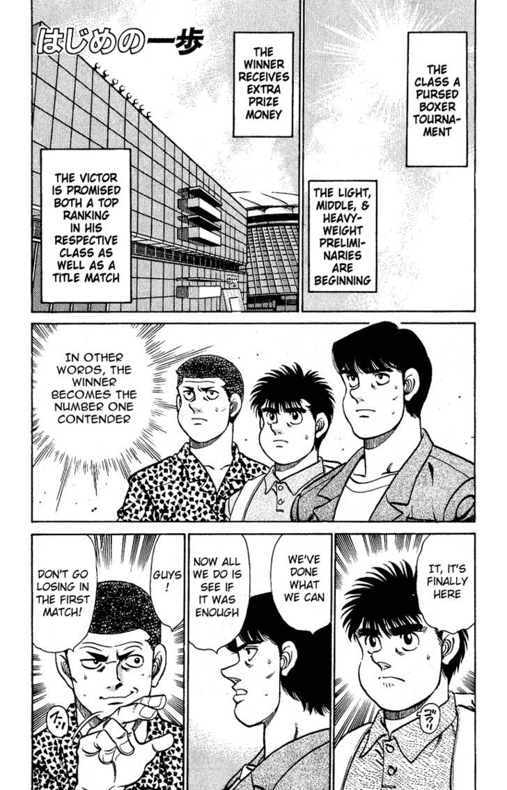 Hajime no Ippo Vol.16 Chapter 140 page 1
