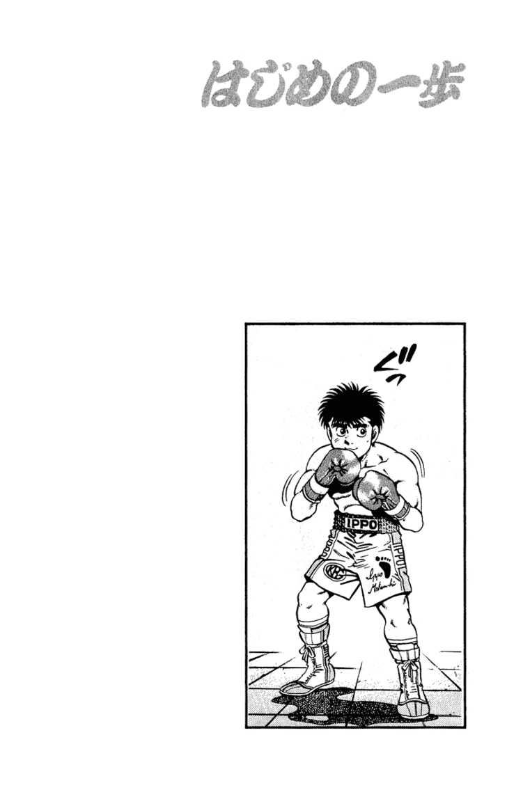 Hajime no Ippo Vol.16 Chapter 140 page 20