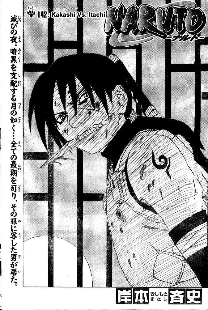 Naruto Vol.16 Chapter 142 page 2