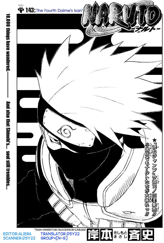 Naruto Vol.16 Chapter 143 page 1