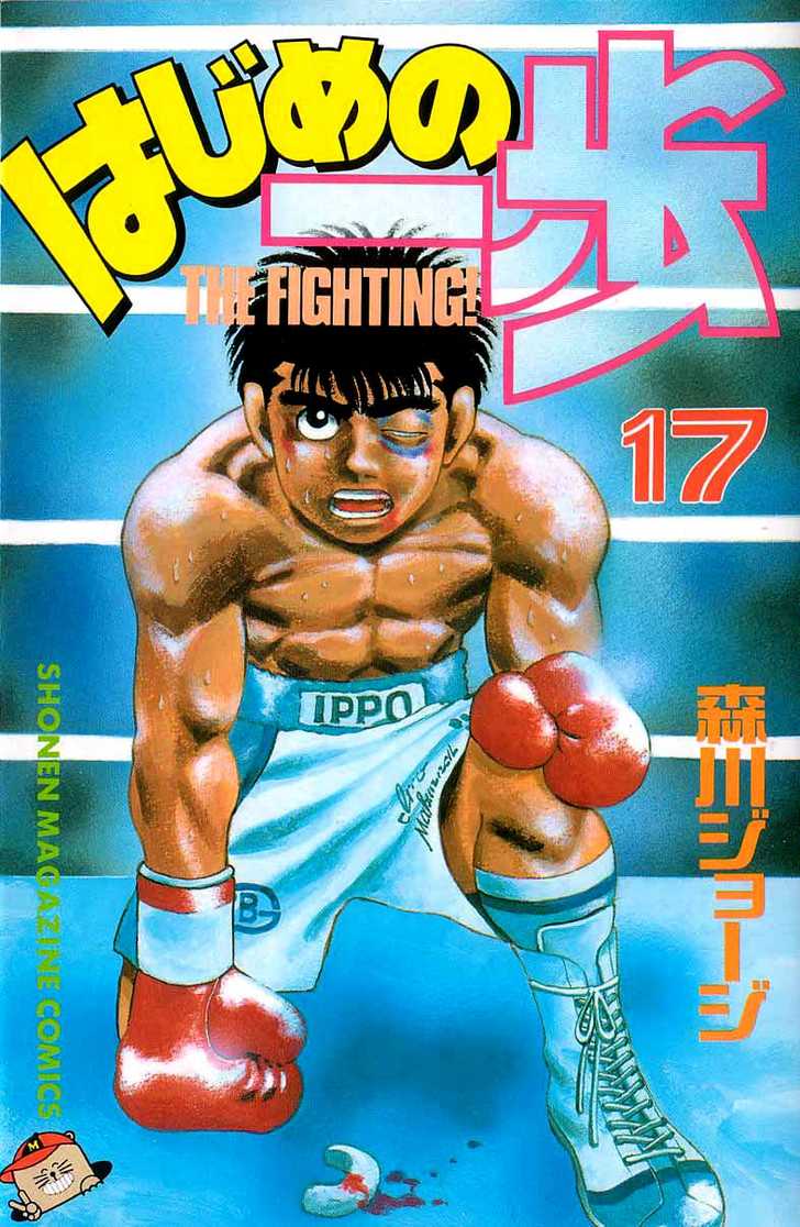 Hajime no Ippo Vol.17 Chapter 142 page 2