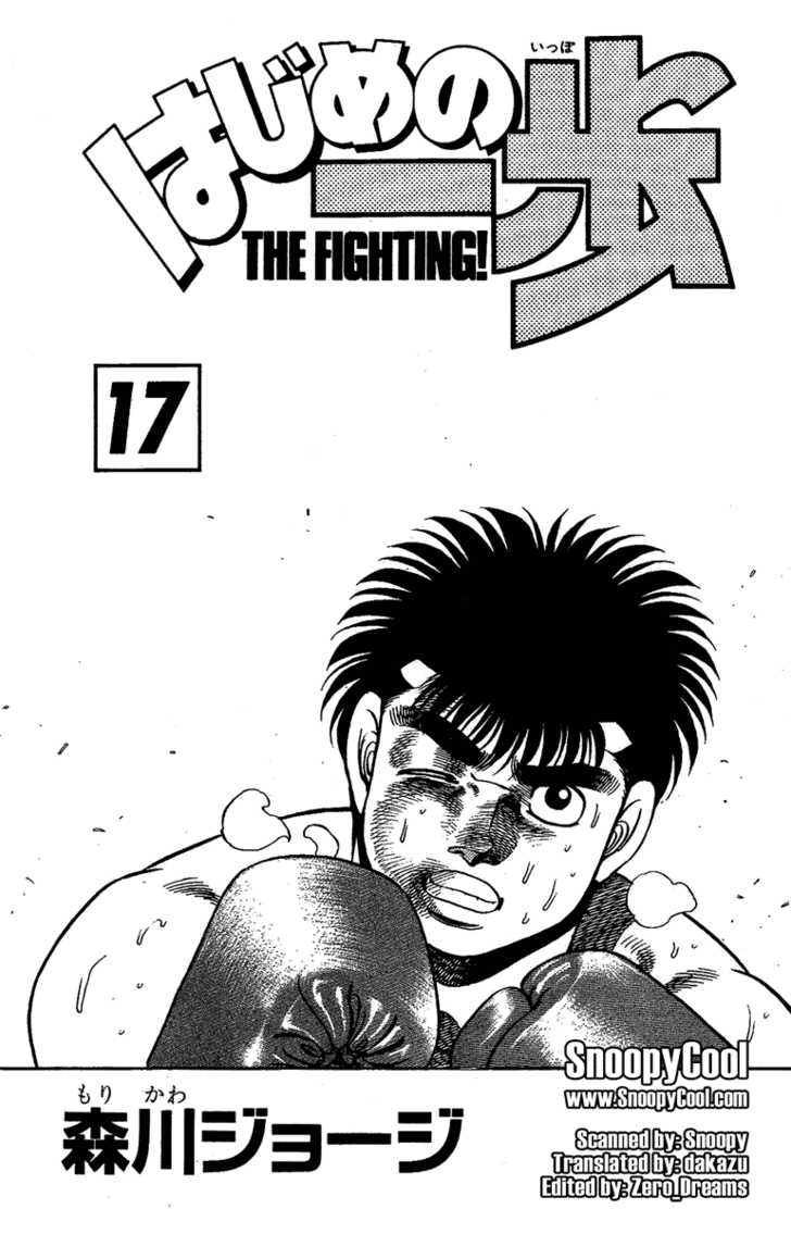 Hajime no Ippo Vol.17 Chapter 142 page 3