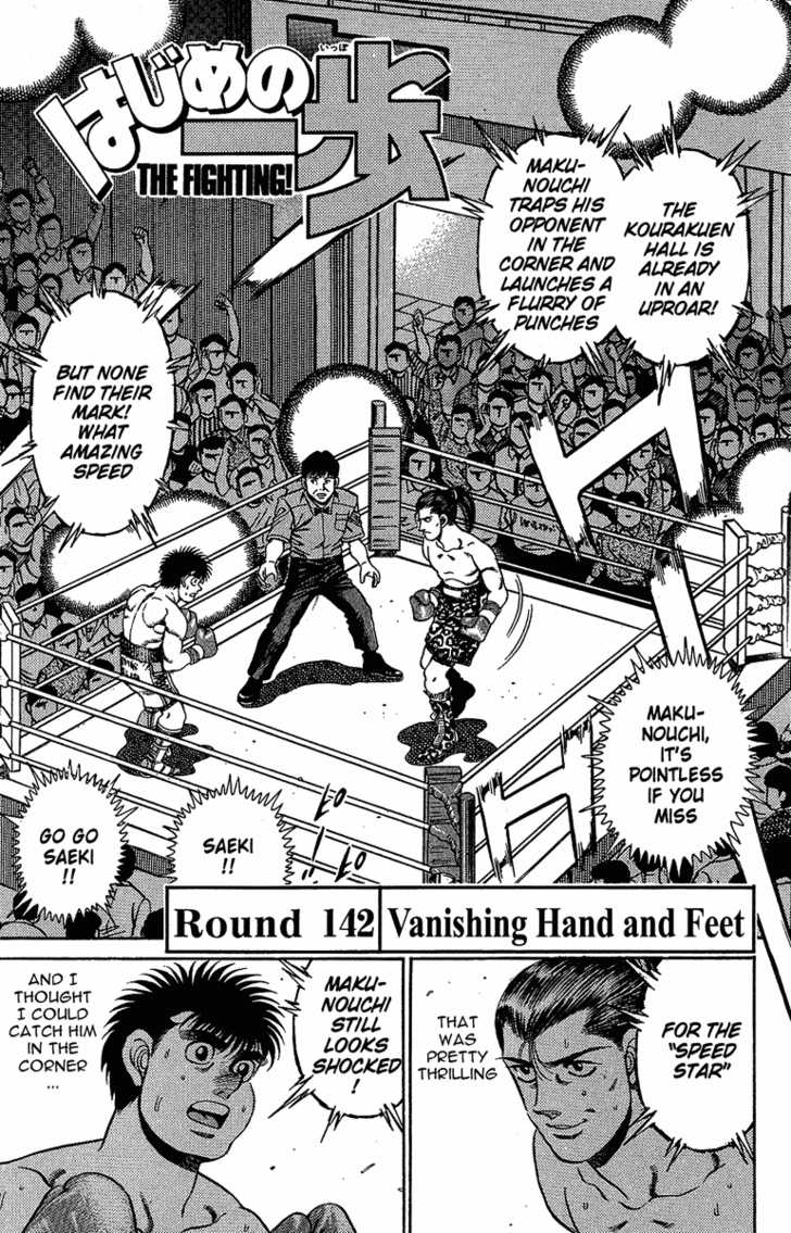 Hajime no Ippo Vol.17 Chapter 142 page 5