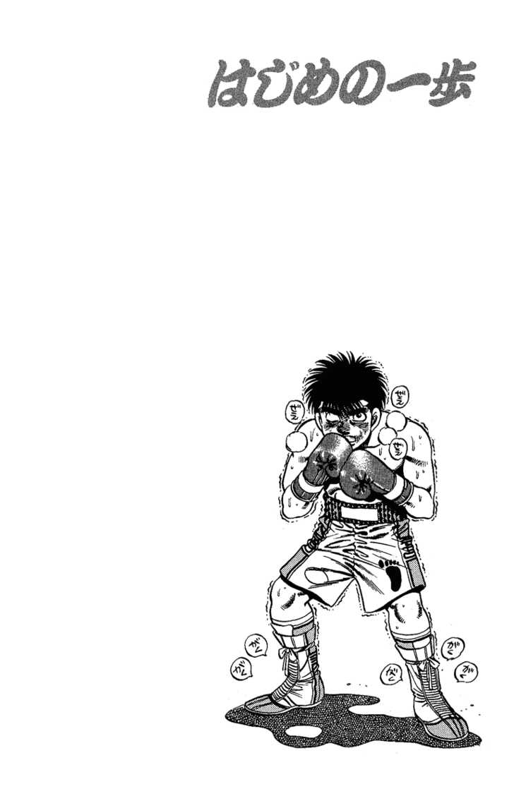 Hajime no Ippo Vol.17 Chapter 144 page 19