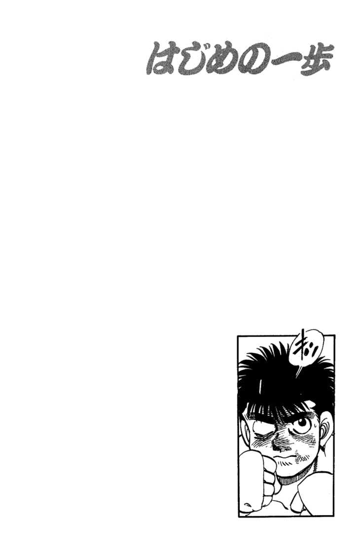 Hajime no Ippo Vol.17 Chapter 146 page 21