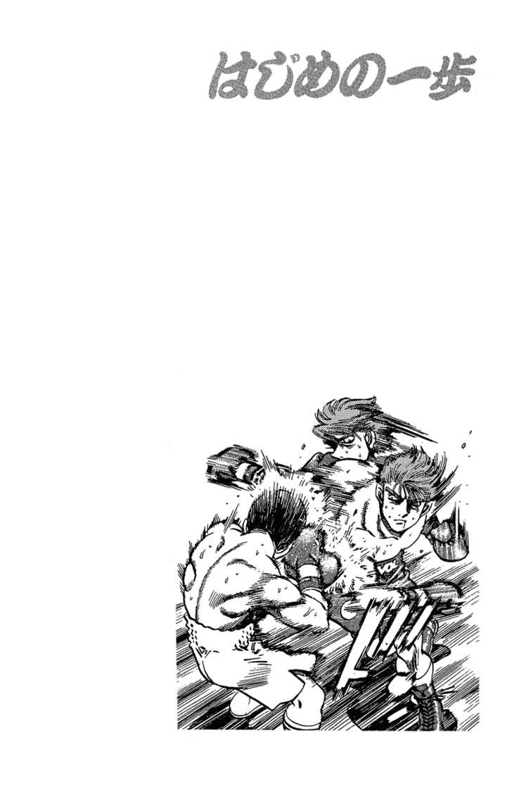 Hajime no Ippo Vol.17 Chapter 147 page 17