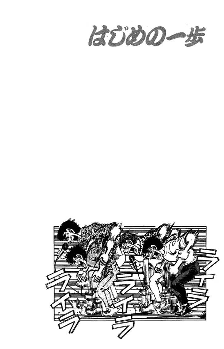 Hajime no Ippo Vol.17 Chapter 148 page 21