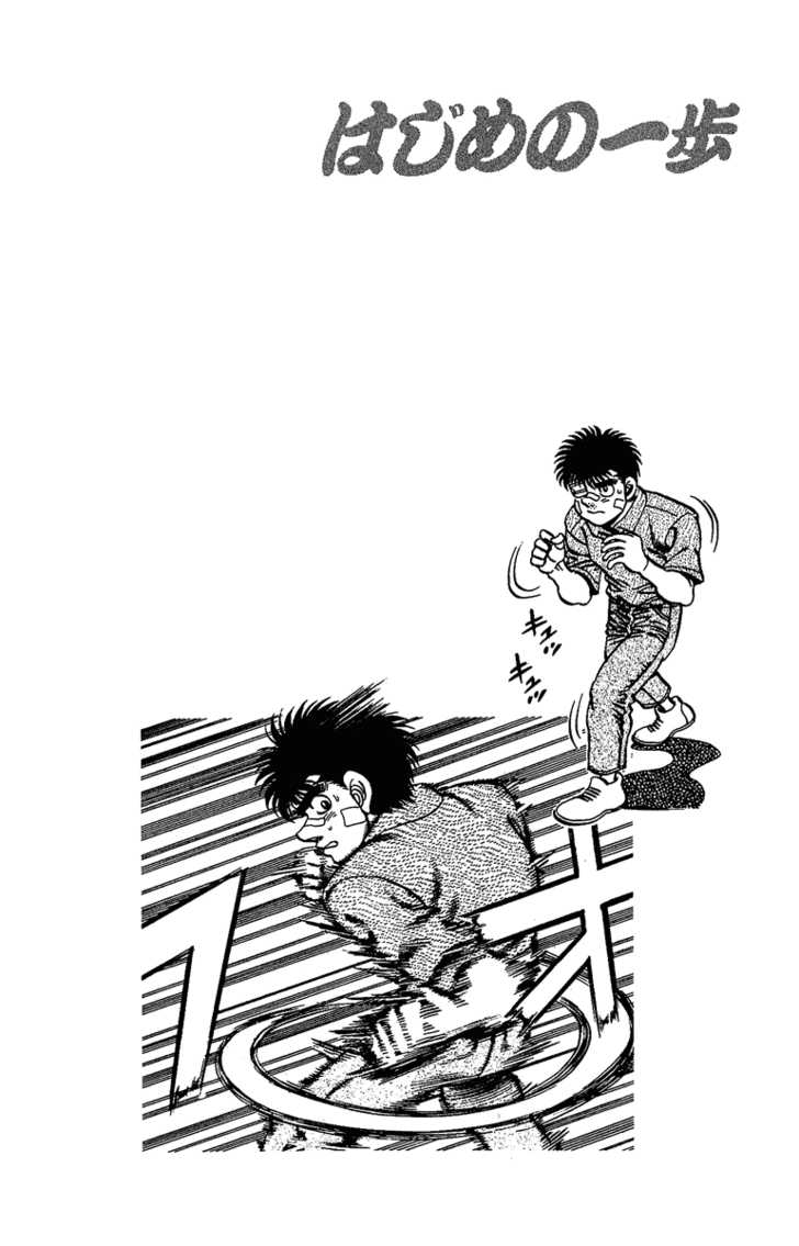 Hajime no Ippo Vol.17 Chapter 149 page 21