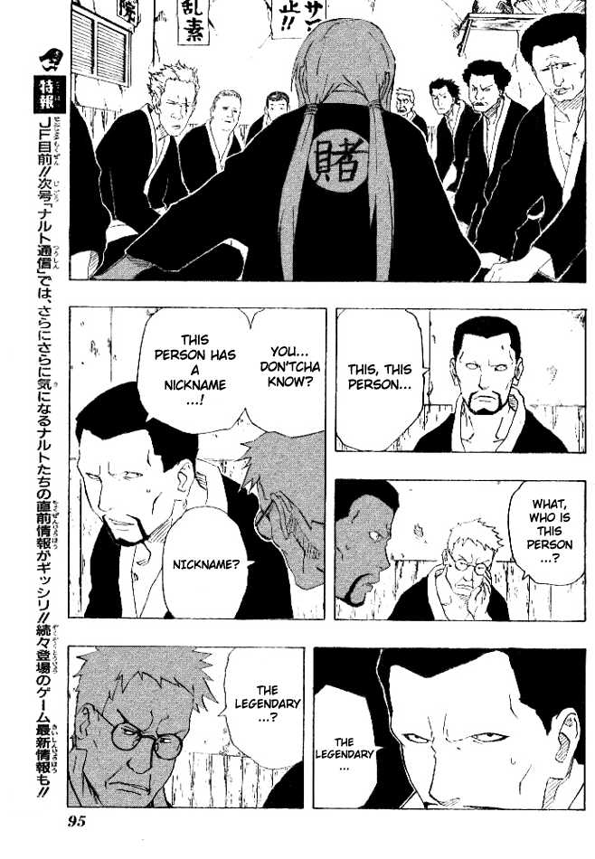 Naruto Vol.17 Chapter 149 page 16