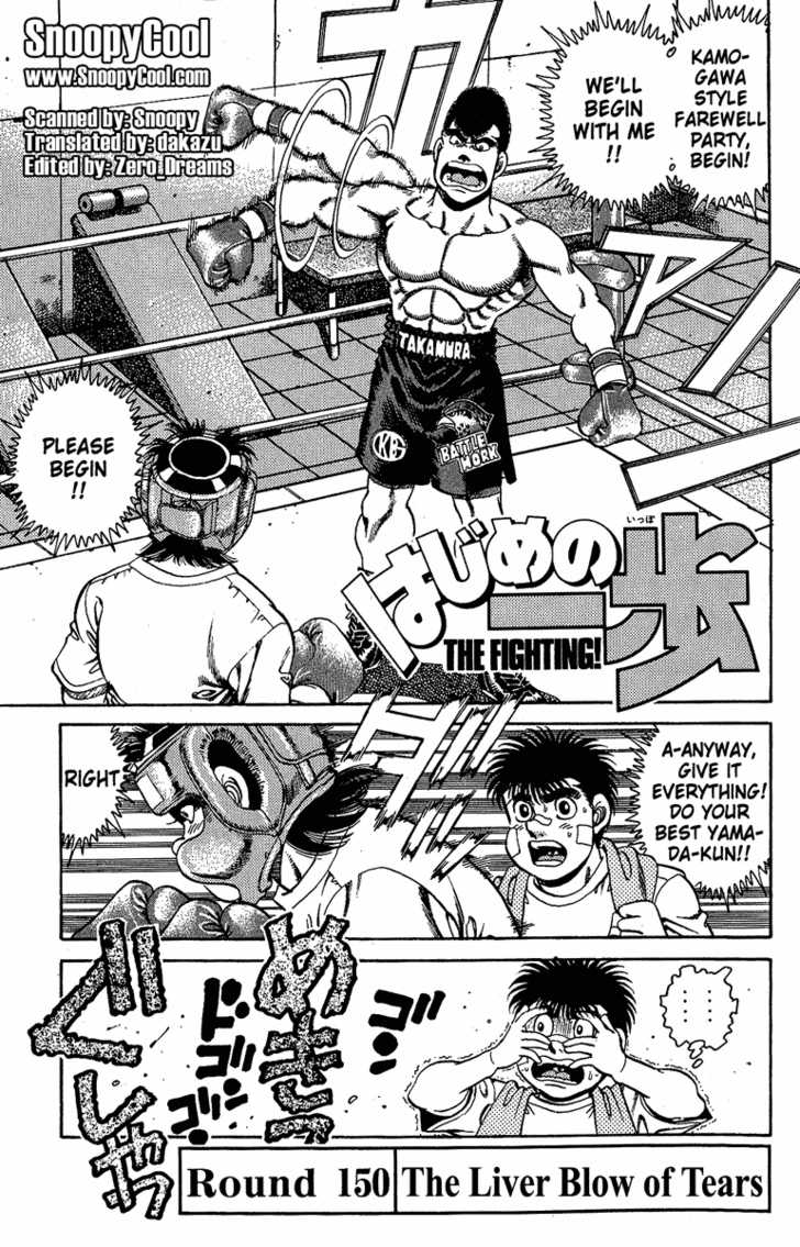 Hajime no Ippo Vol.17 Chapter 150 page 1