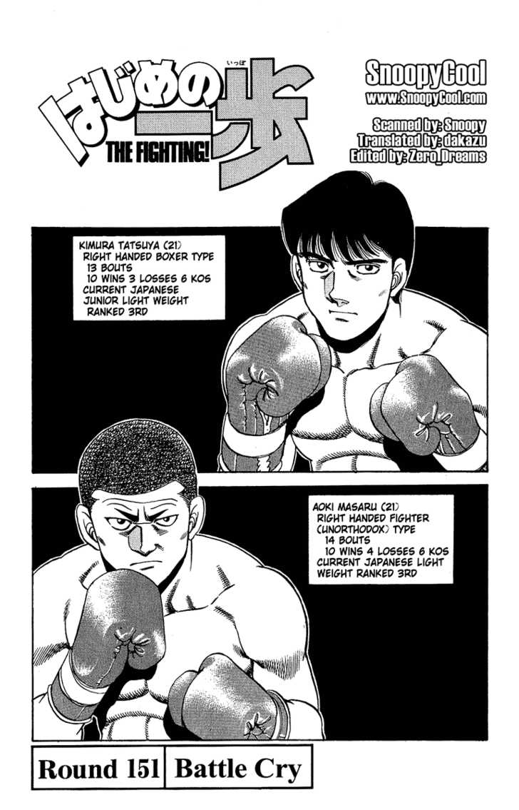 Hajime no Ippo Vol.18 Chapter 151 page 5
