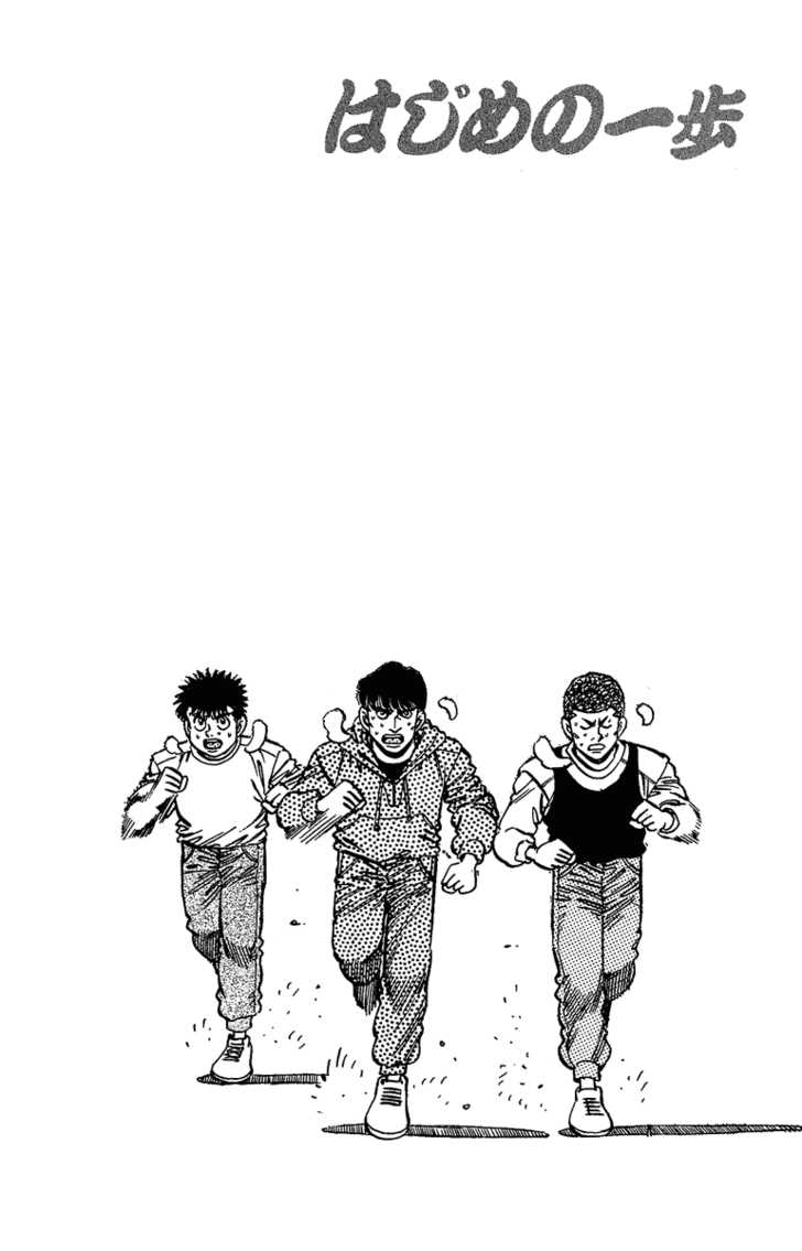 Hajime no Ippo Vol.18 Chapter 151 page 24