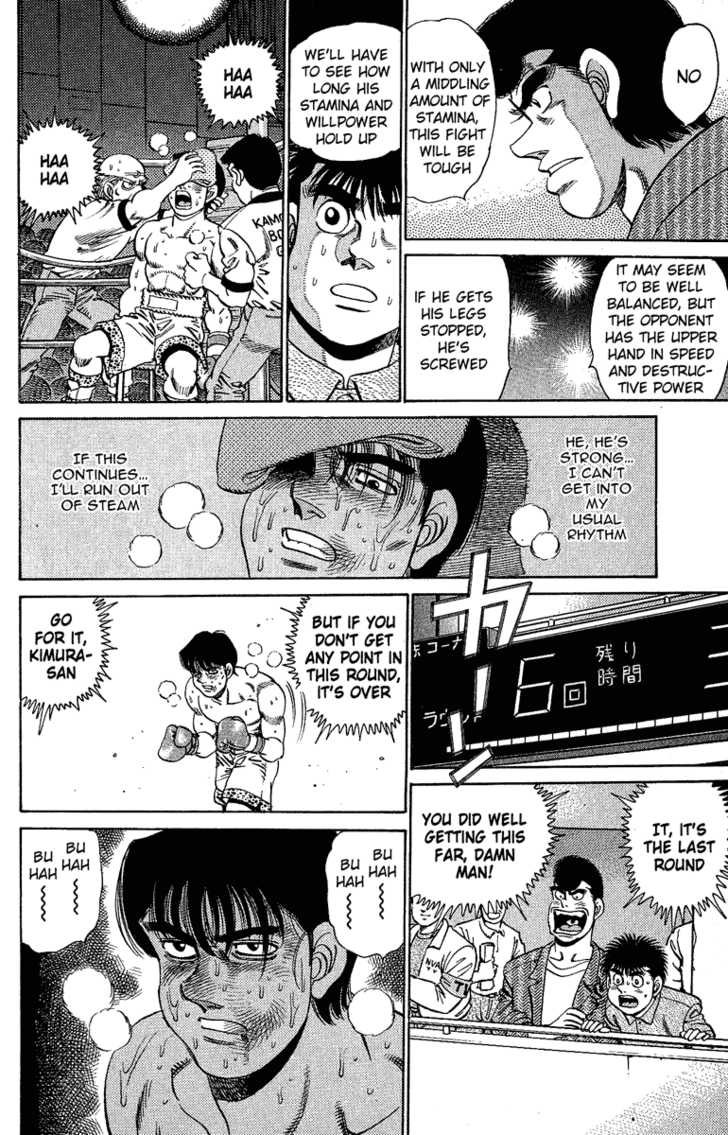 Hajime no Ippo Vol.18 Chapter 152 page 15