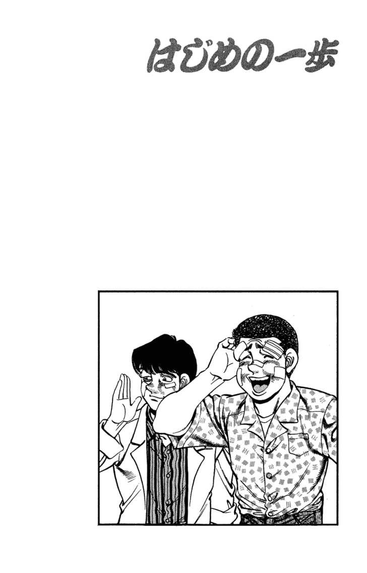 Hajime no Ippo Vol.18 Chapter 153 page 20