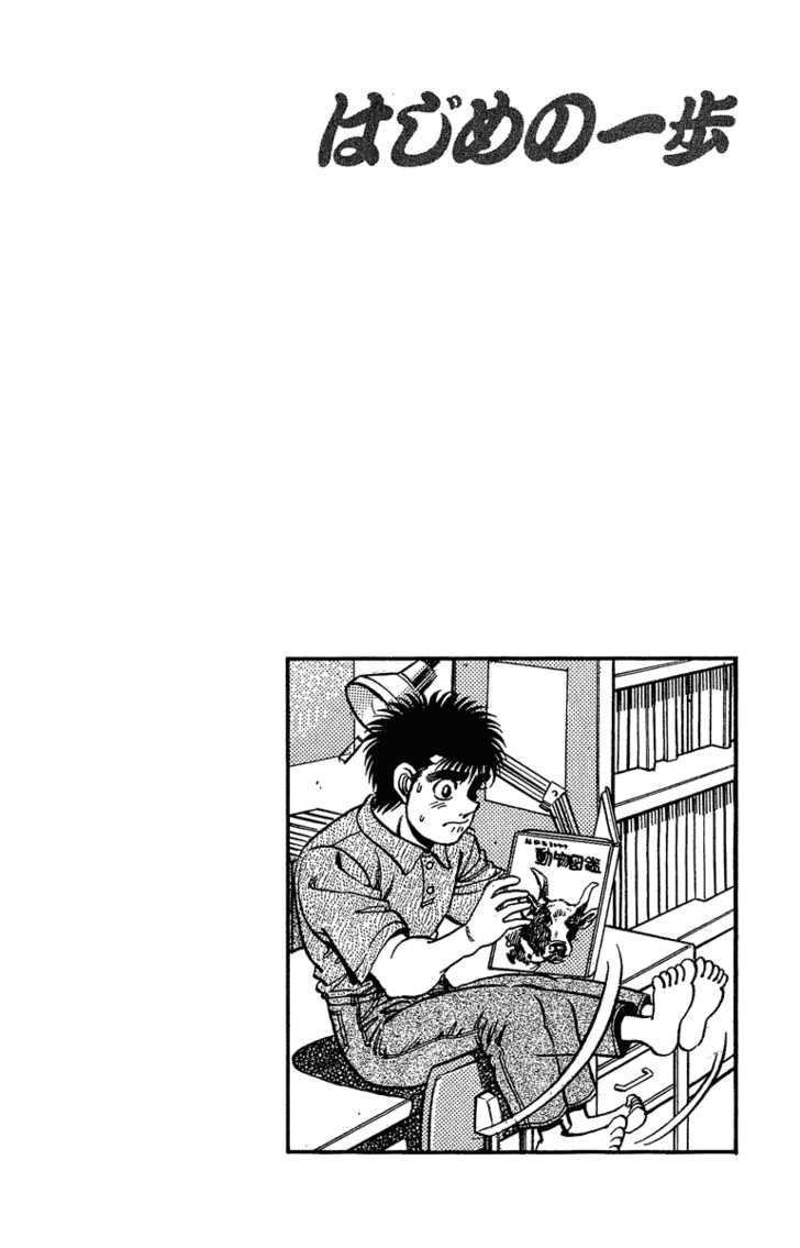 Hajime no Ippo Vol.18 Chapter 154 page 21