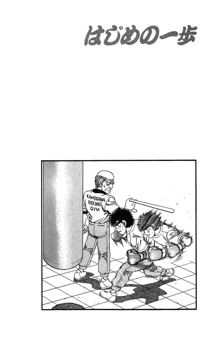 Hajime no Ippo Vol.18 Chapter 155 page 20