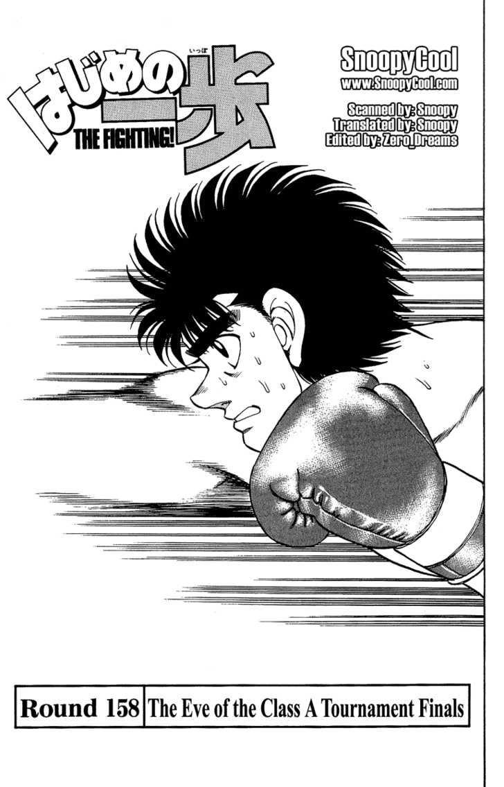 Hajime no Ippo Vol.18 Chapter 158 page 2